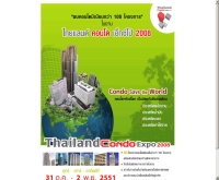 สมาคมอาคารชุดไทย - thaicondo.net