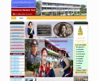 ตำรวจภูธรจังหวัดนครสวรรค์ - nakhonsawan.police.go.th