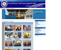 คณะสังคมศาสตร์และมนุษยศาสตร์ มหาวิทยาลัยนอร์ท-เชียงใหม่ - social.northcm.ac.th