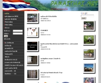 ป่าไม้ไทยดอทเน็ต - pamaithai.net