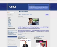 บริษัท เคิร์ซ จำกัด  - kirz.co.th