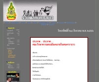 ฅนคาราบาว - koncarabao.net