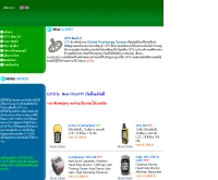 จีพีเอส ฟลาย - gpsfly.com