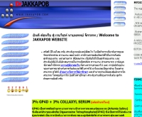 จักรภพดอทคอม - jakkapob.com