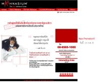 ศูนย์เสริมทักษะทางคณิตศาสตร์  - mathnasium-thailand.com