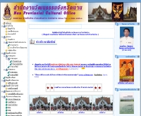 สำนักงานวัฒนธรรมจังหวัดน่าน - m-culture.go.th/nan/