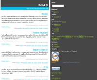 รู้บีบอ๊ก คอมมอนิตี้ ไซท์ - rubybox.net