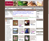 เดอะแพท - thepatt.com