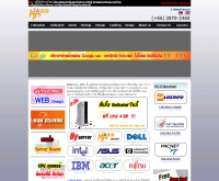 ไอเอสเอสพีโฮส - issphost.com