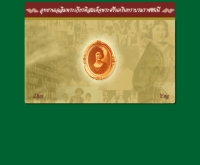 อุทยานเฉลิมพระเกียรติสมเด็จพระศรีนครินทราบรมราชชนนี - theprincessmothermemorialpark.org