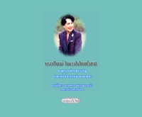 เทศบาลตำบลสนามชัยเขต - sanamchai.com