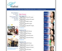 โรงเรียนภาษาและธุรกิจการบินฟ้าใส - faahsai.com