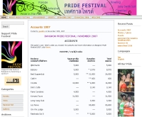 ไพรด์ -เฟสติวอล - pridefestival.org