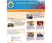 เทศบาลตำบลภูเรือ - tessabanphurua.com