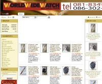 ศูนย์ซื้อขายแลกเปลี่ยนนาฬิกาแท้มือสอง - worldwidewatch.org/