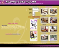 ไมค์ไทยแลนด์ - mikethailand.com