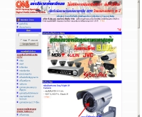 บริษัท ซี.เอ็ม.เอส.คอนโทรล ซิสเท็ม จำกัด - cms.cctv.in.th