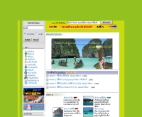 ภูเก็ตทราเวล - phuket-travels.com