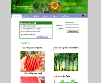 บริษัท ไดนามิคพันธุ์พืช จำกัด - dynamicseeds.com