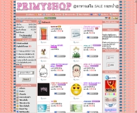 พริมมี่ชอป - primyshop.com