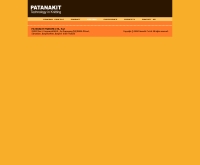 พัฒนกิจ - patanakit.co.th