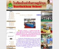 โรงเรียนบ้านท่าข้าม (ราษฎร์บำรุง) - tahkham.skarea2.org