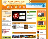 อร่อยส์ดอทคอม - aroys.com/