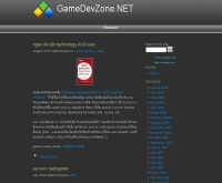 เกมส์เดฟโซน - gamedevzone.net