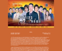 มังกรซ่อนพยัคฆ์ - thaitv3.com/drama/49dragon/dragon.html