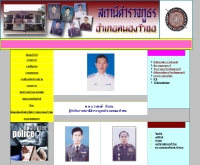 สถานีตำรวจภูธรอำเภอหนองวัวซอ - udonthani.police.go.th/nongwuaso