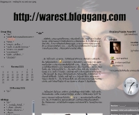 เก้าทัพ - warest.bloggang.com