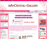เมย์คริสตัลแกลอรี่ - maycrystal-gallery.com/