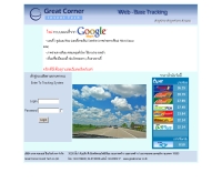 กรี๊ด คอร์เนอร์ - greatcorner.net