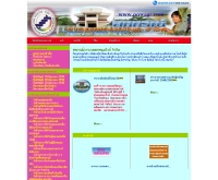 สหกรณ์การเกษตรพนมวังก์ จำกัด  - pnwagr.com