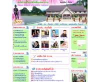 องค์การบริหารส่วนตำบลผางาม - phangam.com