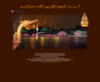 ขบวนเรือพระราชพิธี ฉลองสิริราชสมบัติ ๖๐ ปี - navy.mi.th/sctr/royal_barge_60