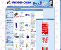 คังเซน-ออนไลน์ - kangzen-online.com