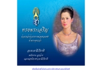 องค์การบริหารส่วนตำบลเขามีเกียรติ - khaomeekeat.com