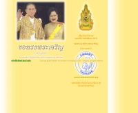 ชมรมอธิการิณีเจ้าคณะนักบวชแห่งประเทศไทย - sistersinthai.org