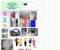 ปรีชาซุ้มลม - geocities.com/arjarnpreecha