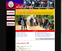 ชมรมจักรยานนครสวรรค์ - nswbike.th.gs