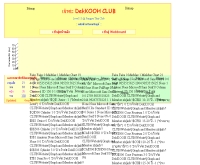 คลับเด็กคูห์ - geocities.com/dekkooh