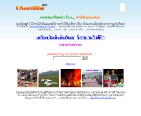 ชาติบิน - chartbin.com