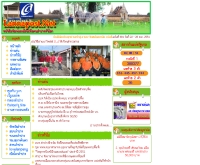 หนังสือพิมพ์ลานนาโพสต์ - lampangpost.com