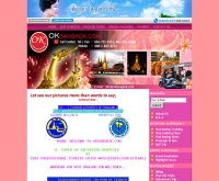 โอเคบางกอก - okbangkok.com