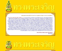 ฉลองสิริราชสมบัติครบ 60 ปี : แสนสุข - sansuk.com/celebrate_60_years.htm