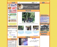 องค์การบริหารส่วนตำบลดอนตะโก  - dontako.go.th