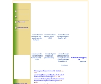 องค์การบริหารส่วนตำบลดอนตรอ - dontro.go.th