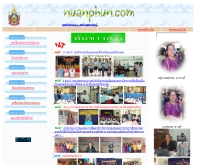 นวลพรรณดอทคอม - nuanphun.com