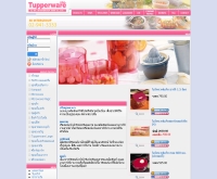 ทัพเพอร์แวร์ เลิฟเวอร์ คลับ - tupperware.co.th